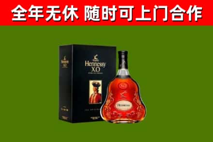 樊城烟酒回收轩尼诗XO.jpg