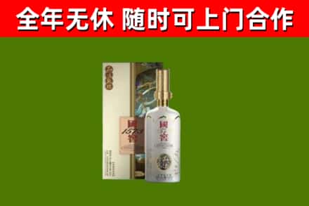樊城烟酒回收国窖1573.jpg