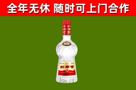樊城烟酒回收剑南春水晶剑2.jpg