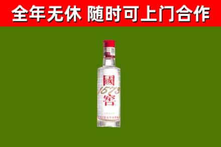 樊城烟酒回收1573酒.jpg