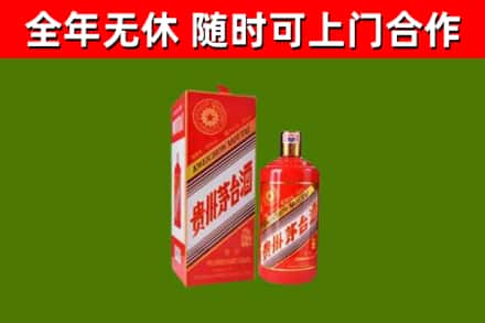 樊城烟酒回收生肖茅台酒瓶.jpg