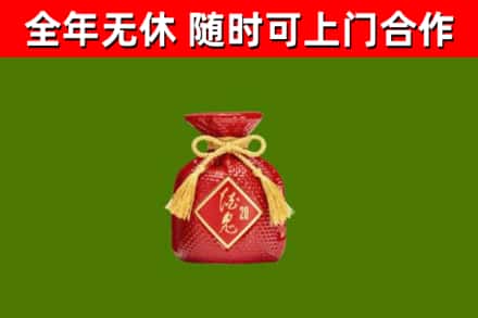 樊城回收酒鬼酒