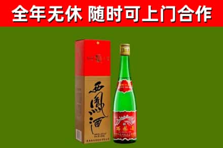 樊城回收西凤酒